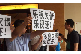 太子河专业要账公司